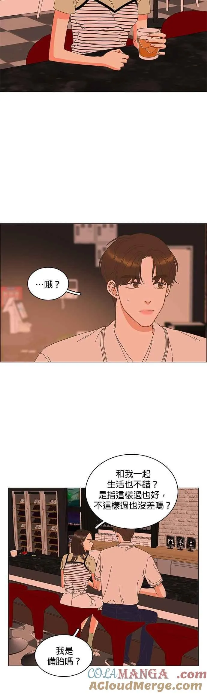 第104话 (第二季完结) 第13页