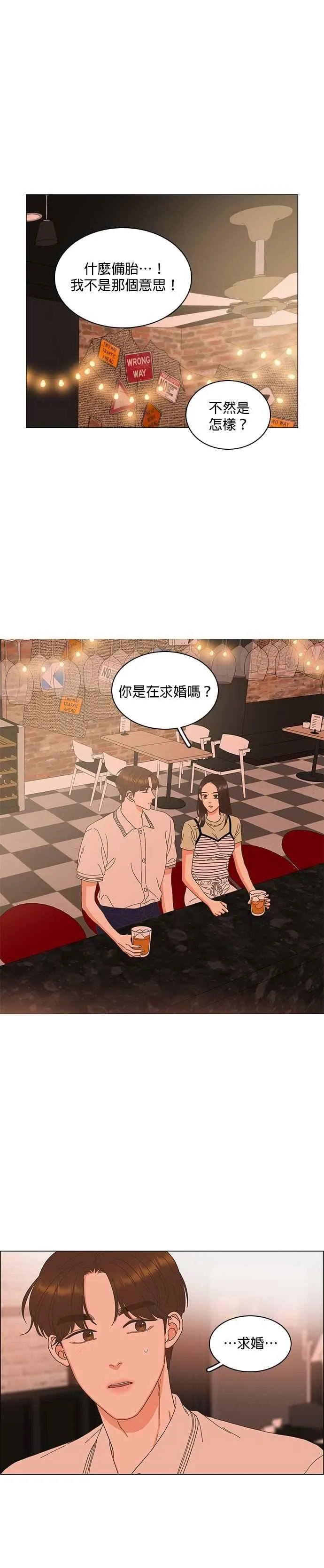 第104话 (第二季完结) 第14页