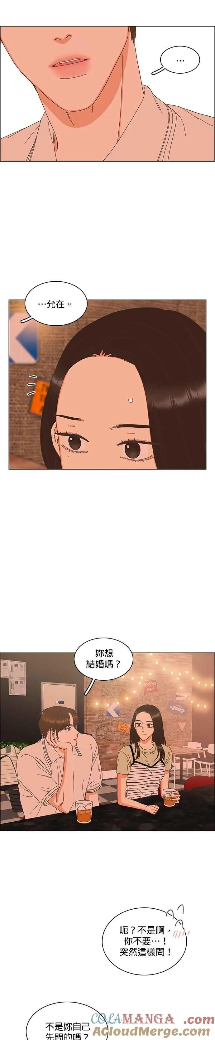 第104话 (第二季完结) 第15页