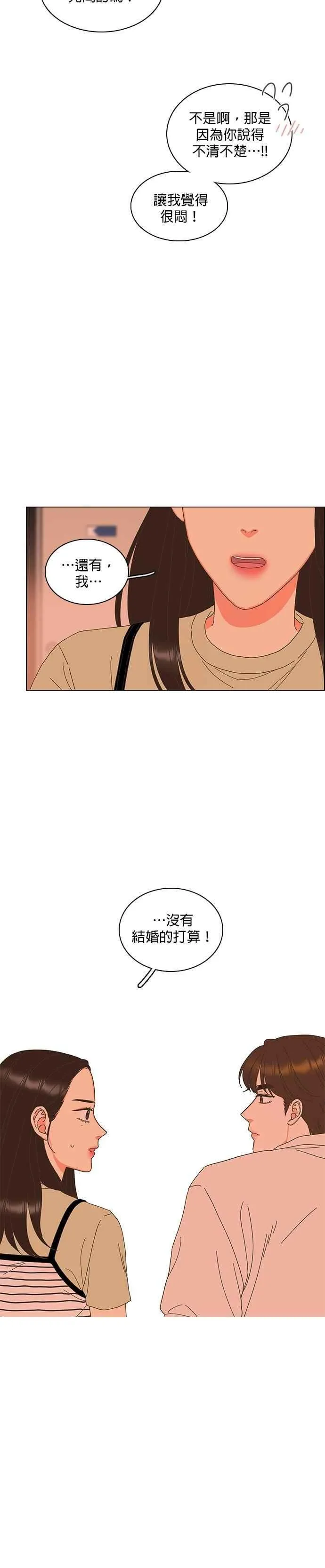 第104话 (第二季完结) 第16页