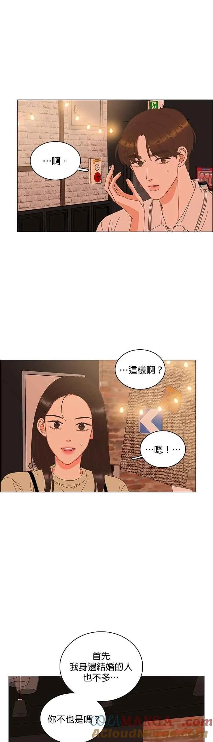 第104话 (第二季完结) 第17页