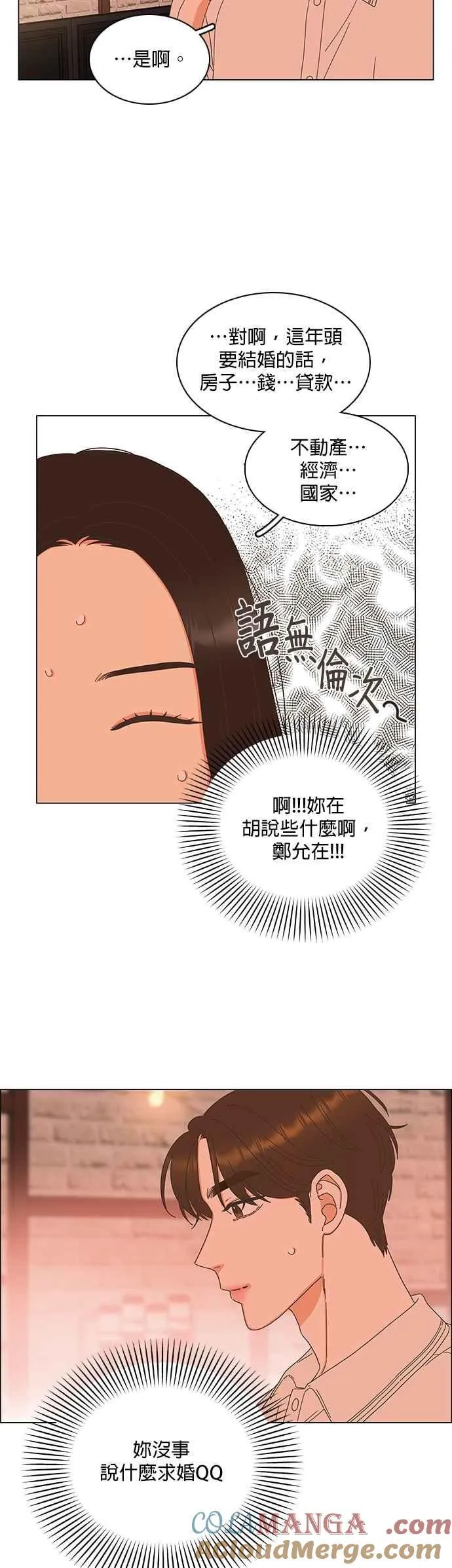 第104话 (第二季完结) 第19页