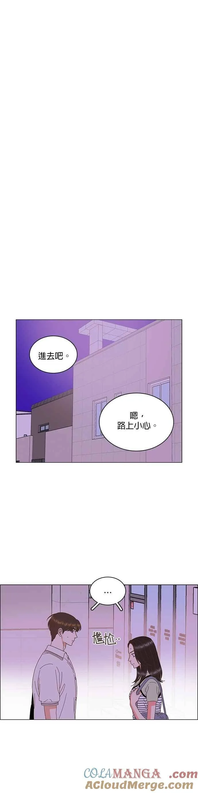 第104话 (第二季完结) 第21页