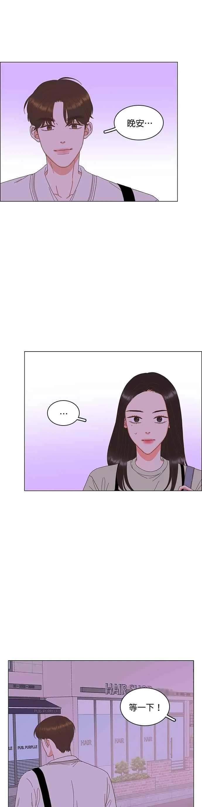 第104话 (第二季完结) 第22页