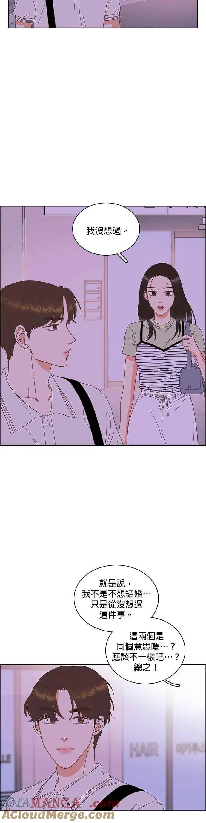 第104话 (第二季完结) 第23页