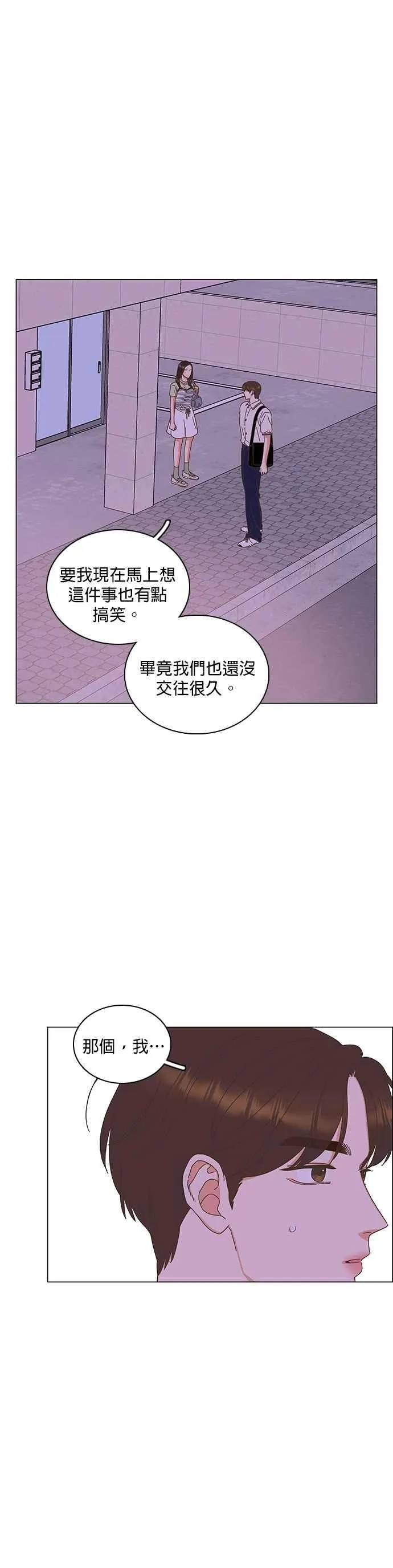 第104话 (第二季完结) 第24页