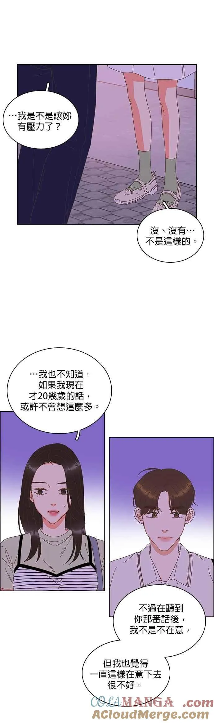 第104话 (第二季完结) 第25页