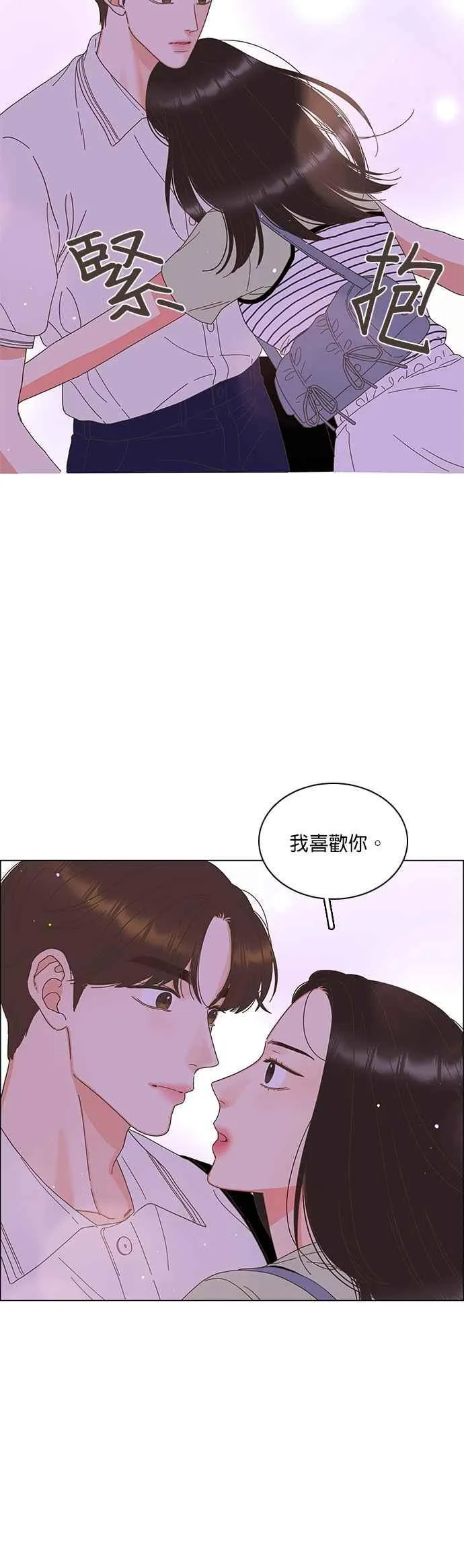 第104话 (第二季完结) 第28页