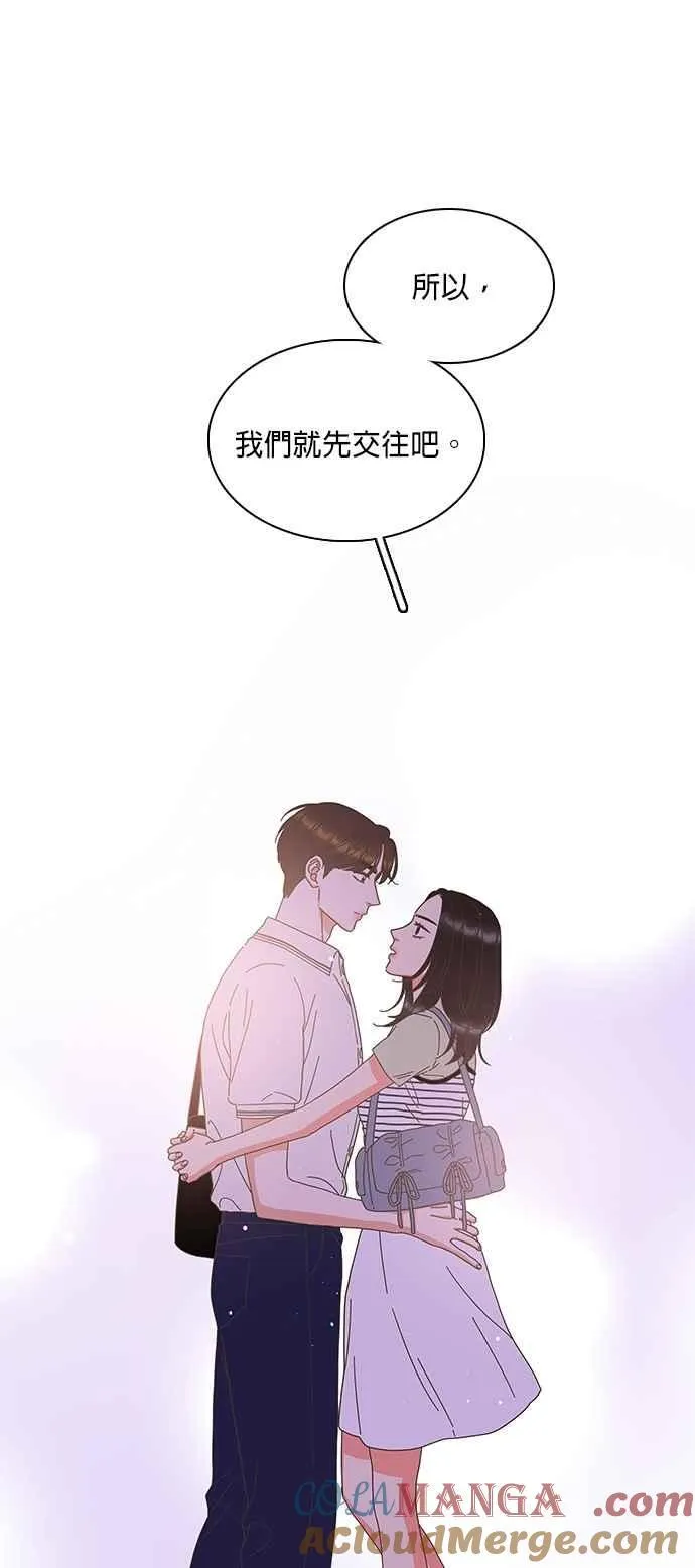 第104话 (第二季完结) 第29页