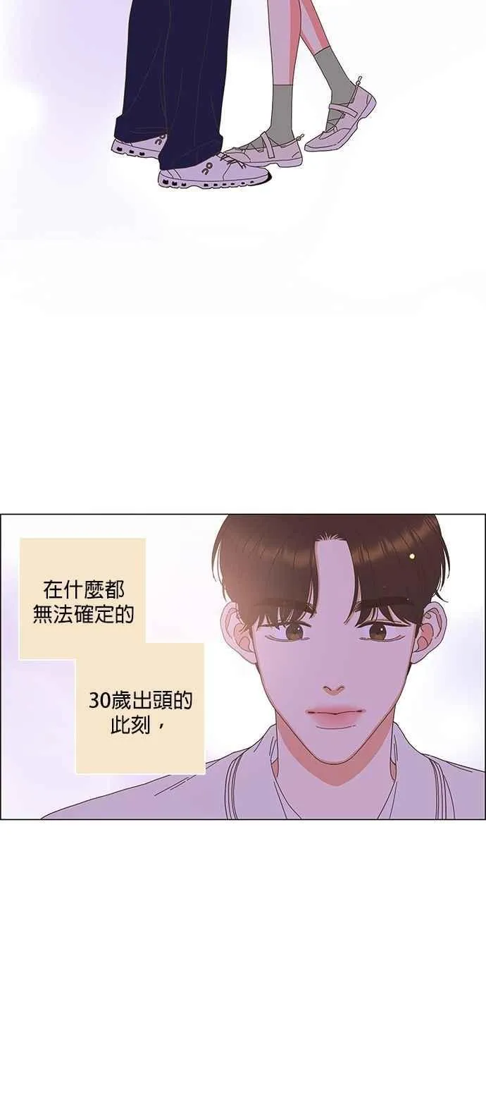 第104话 (第二季完结) 第30页
