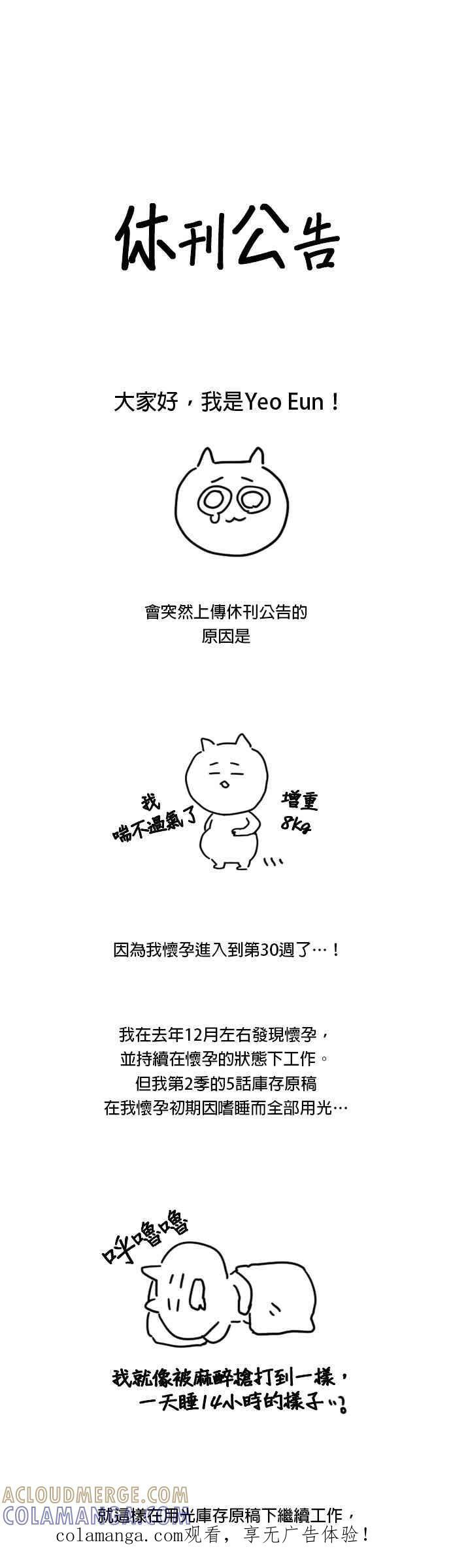 第二季后记 第1页