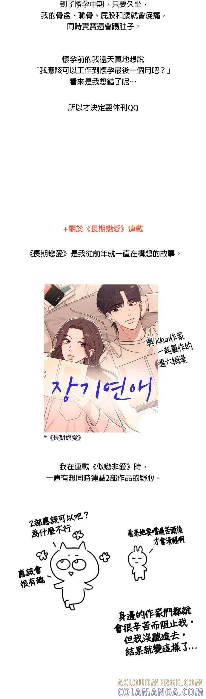 第二季后记 第2页