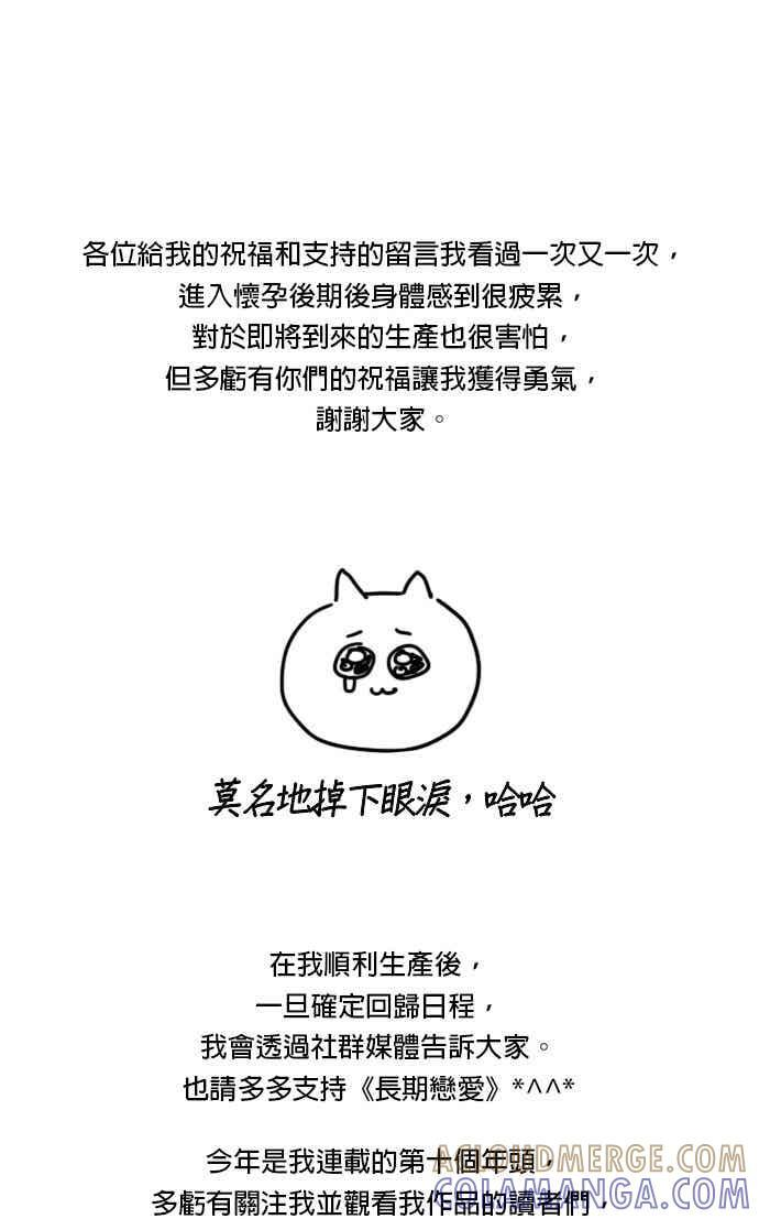 第二季后记 第5页