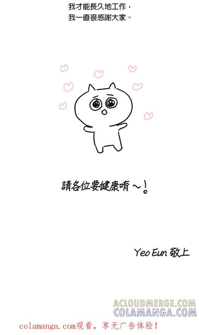 第二季后记 第6页