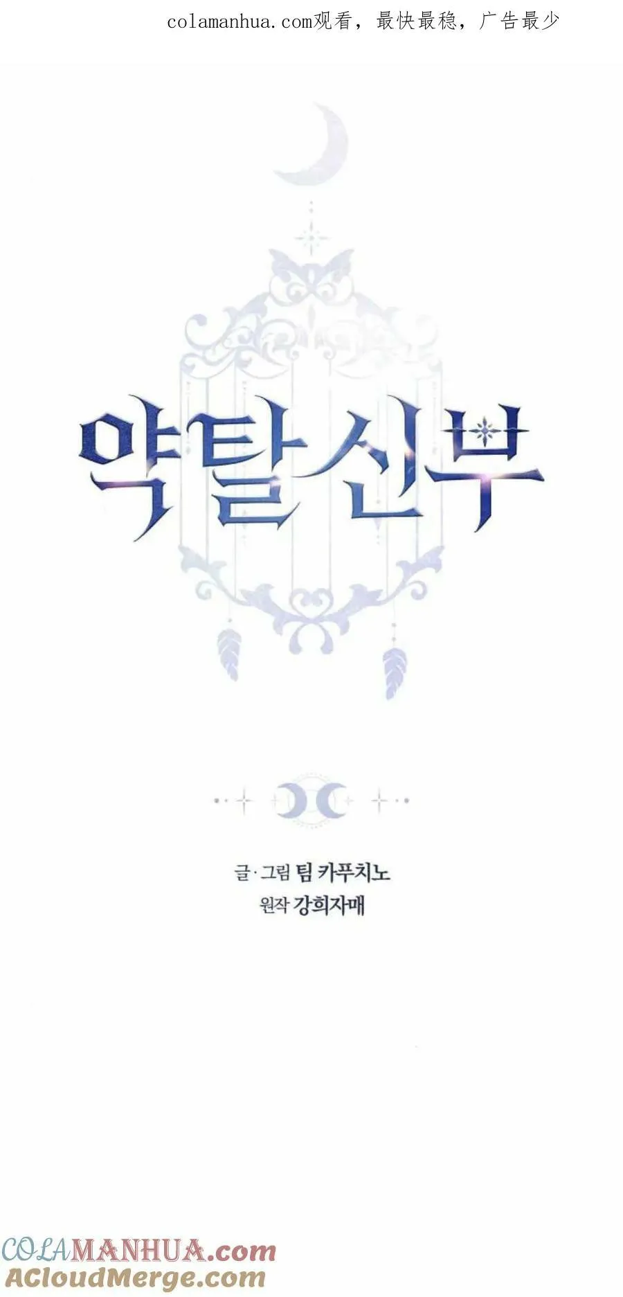 第22话 第1页
