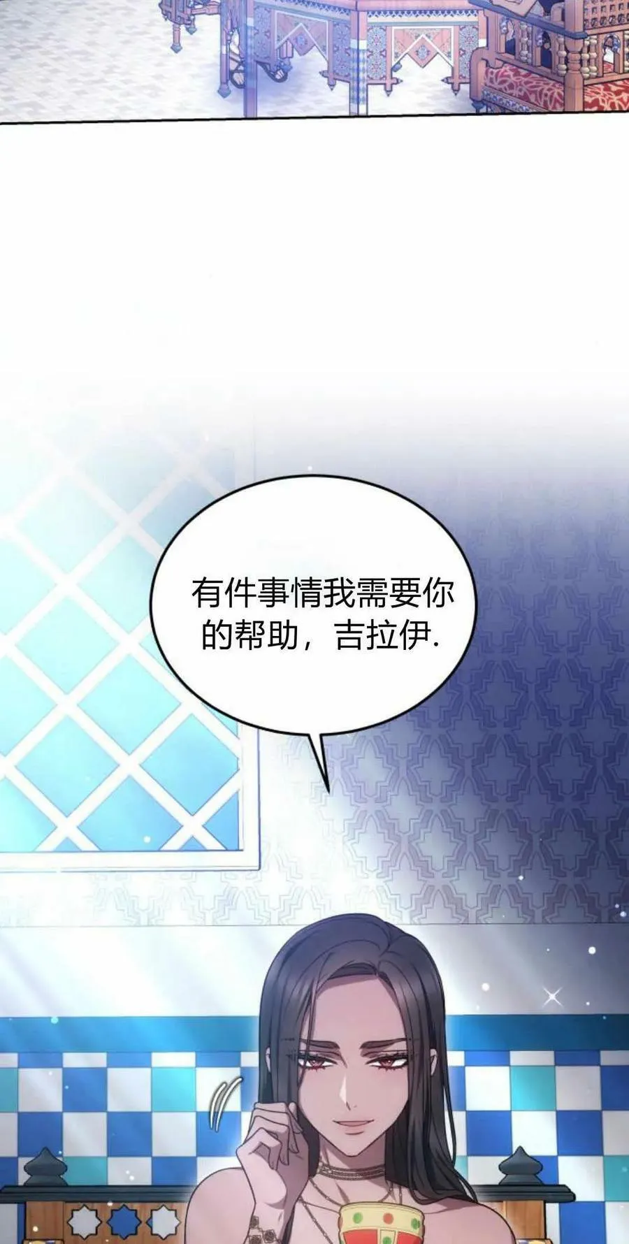 第22话 第3页