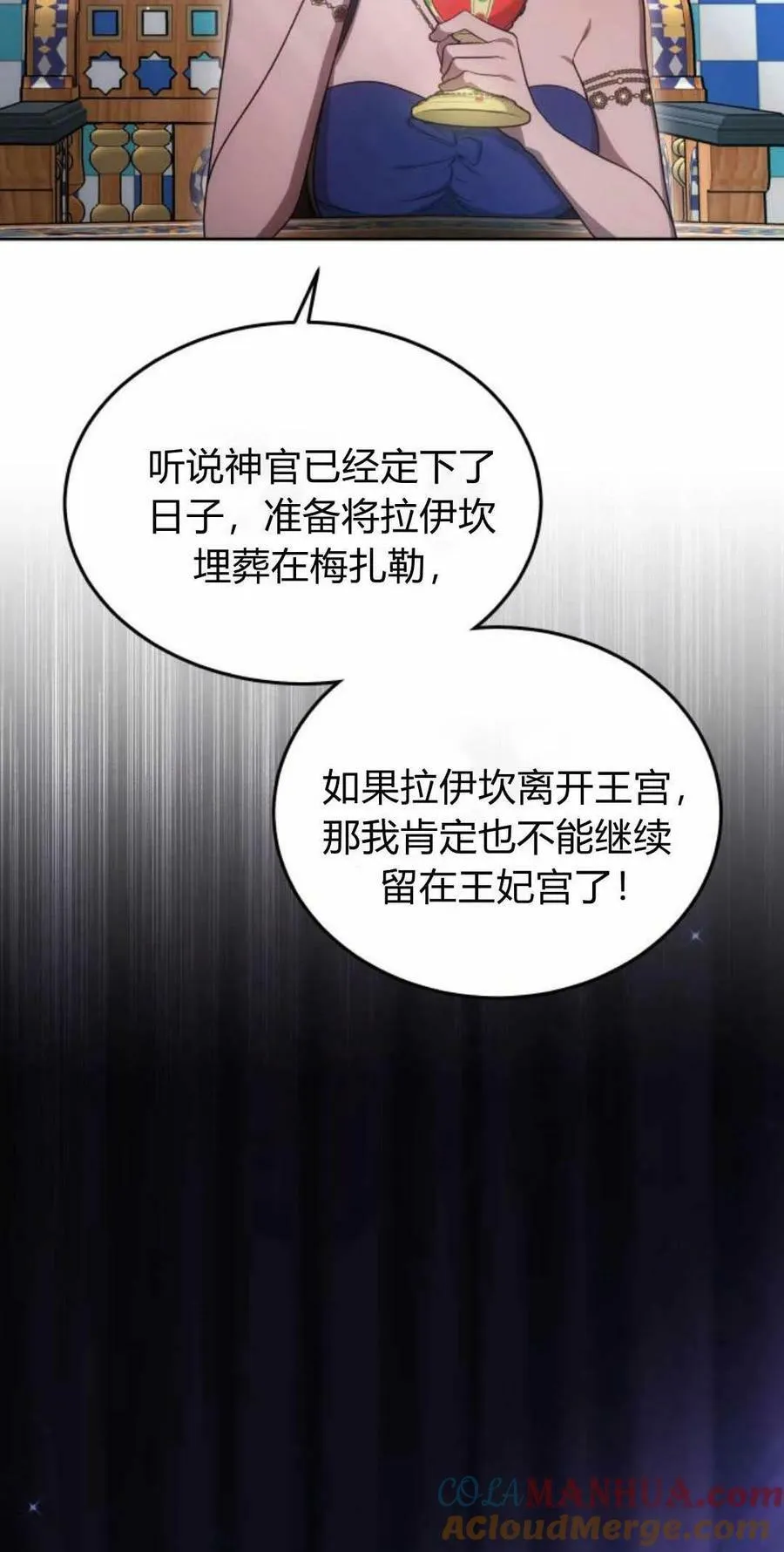 第22话 第4页