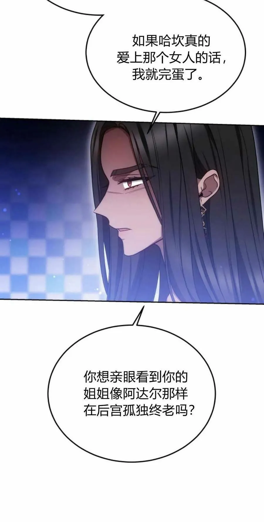 第22话 第6页