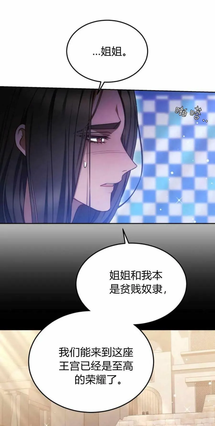 第22话 第8页
