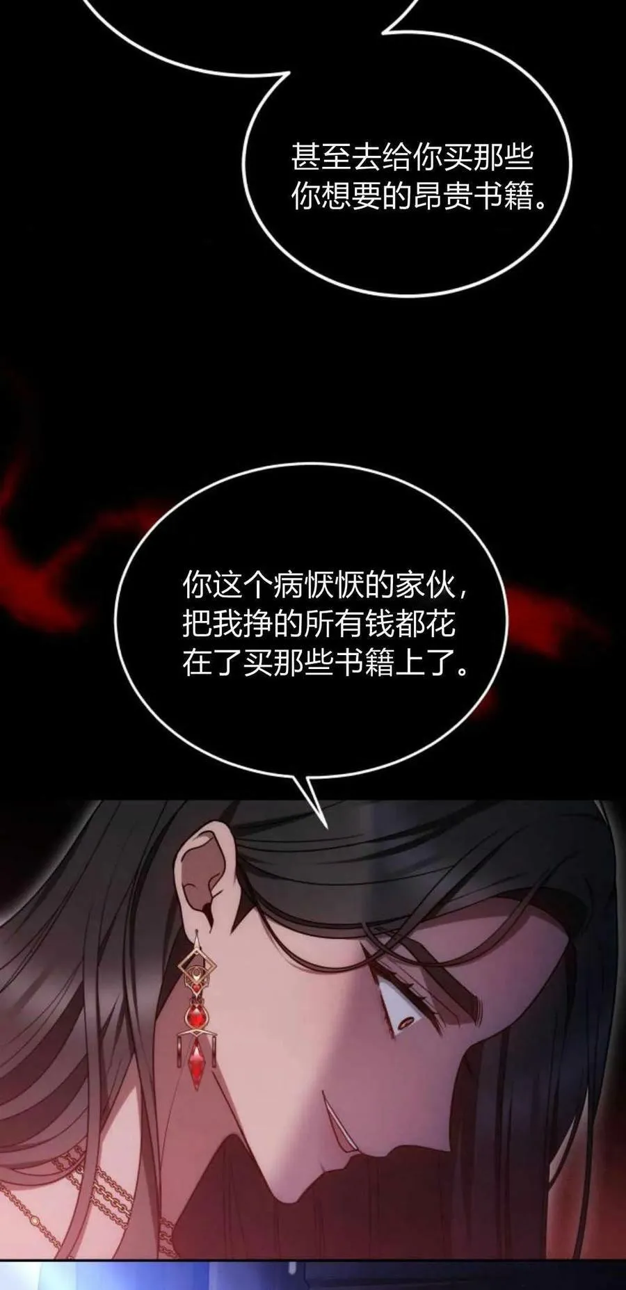 第22话 第18页