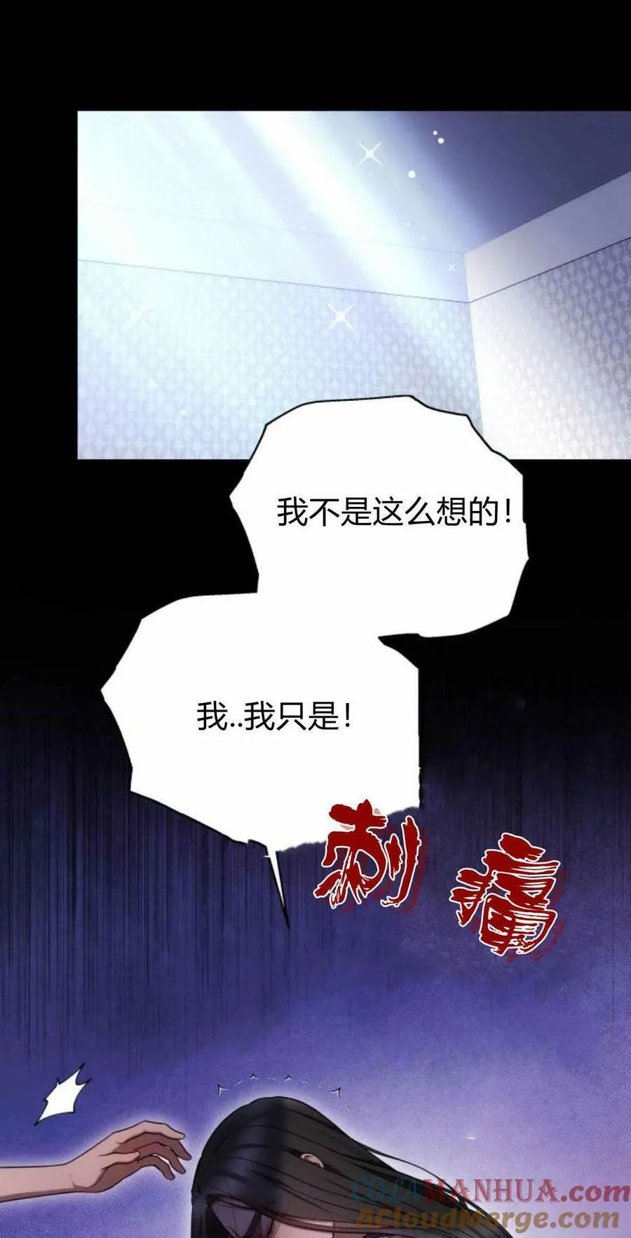 第22话 第28页
