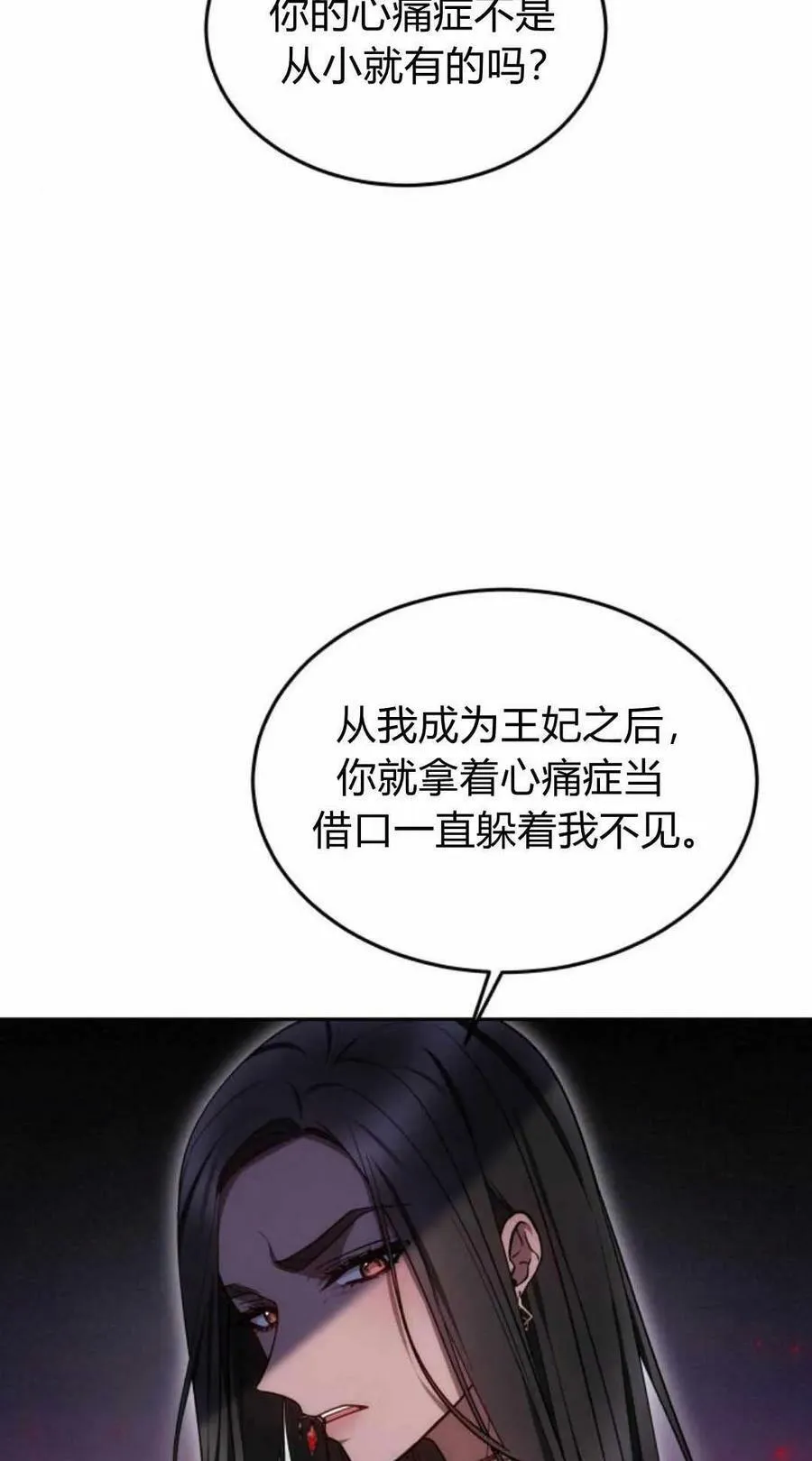 第22话 第32页