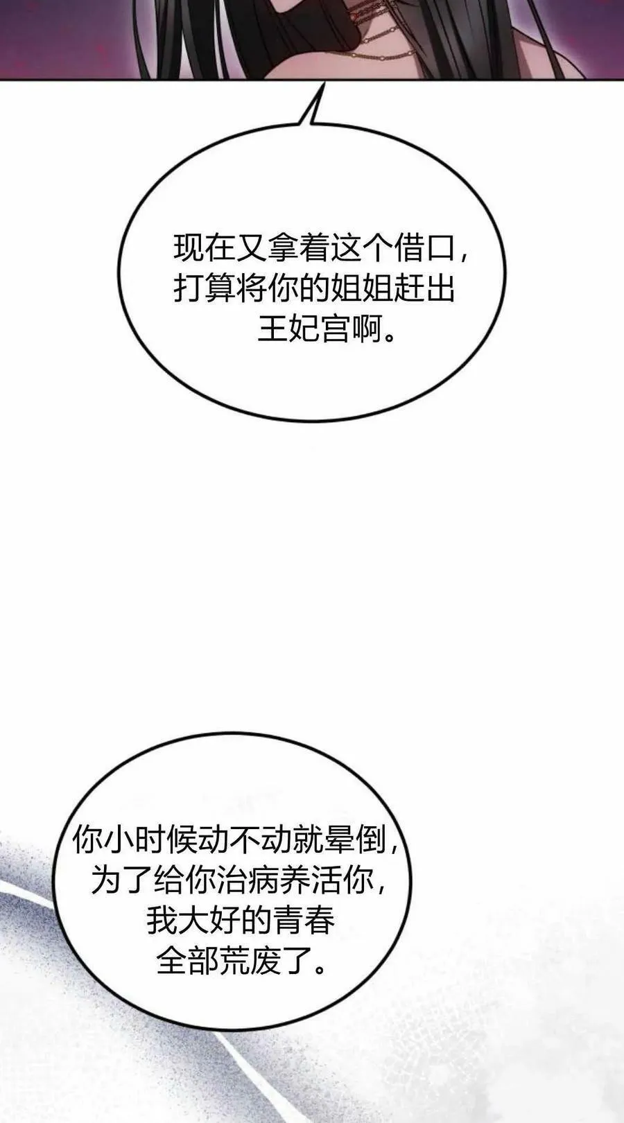 第22话 第33页