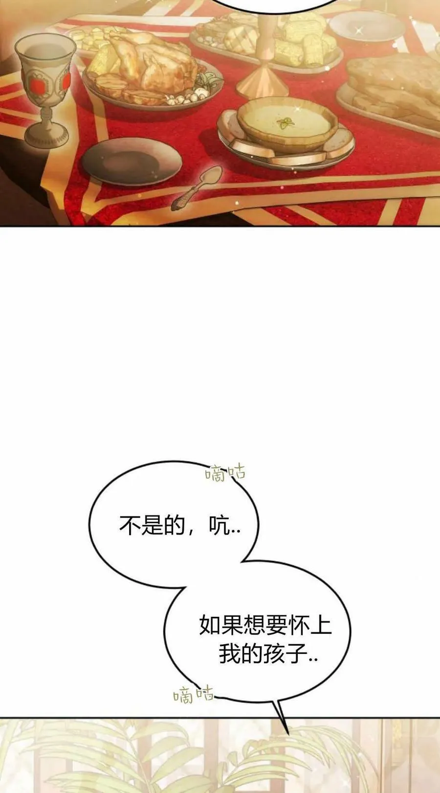 第22话 第38页