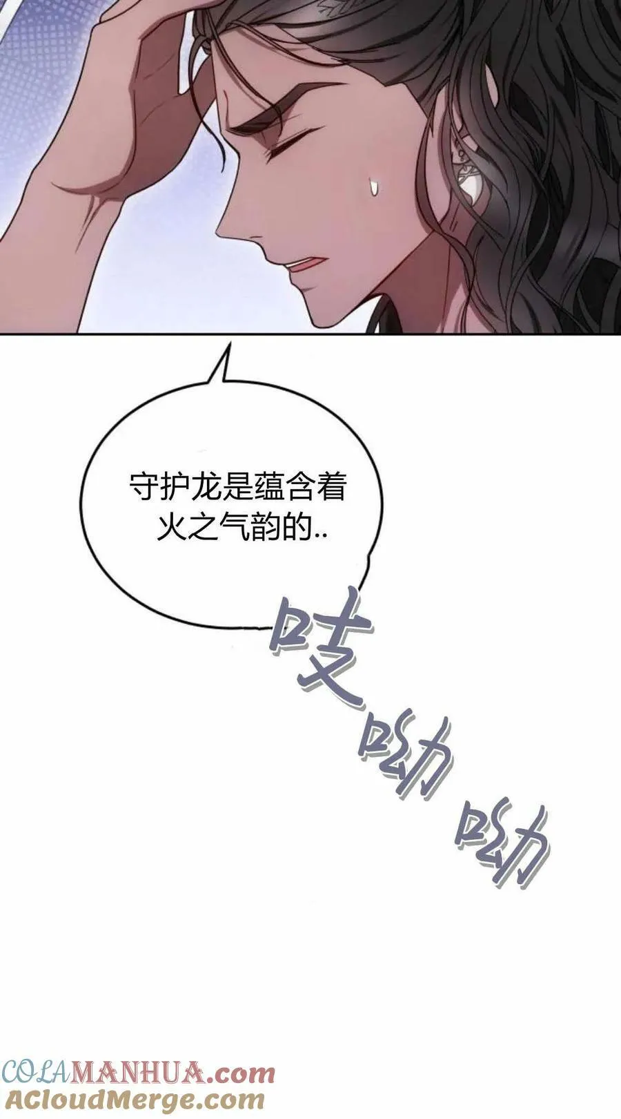 第22话 第40页