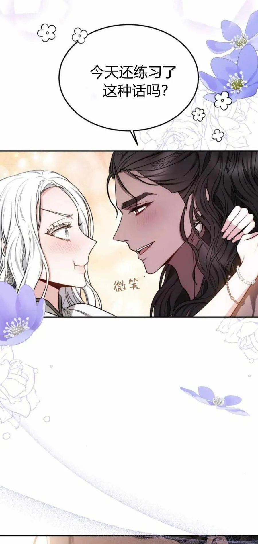 第22话 第53页