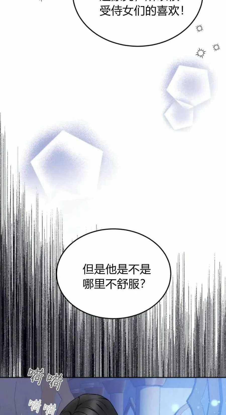 第22话 第66页