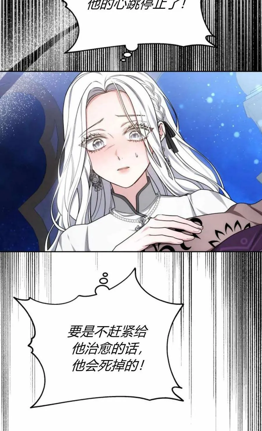 第22话 第72页