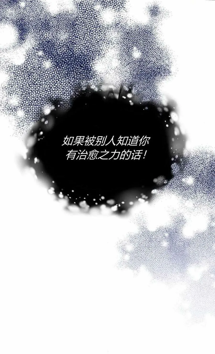 第22话 第74页