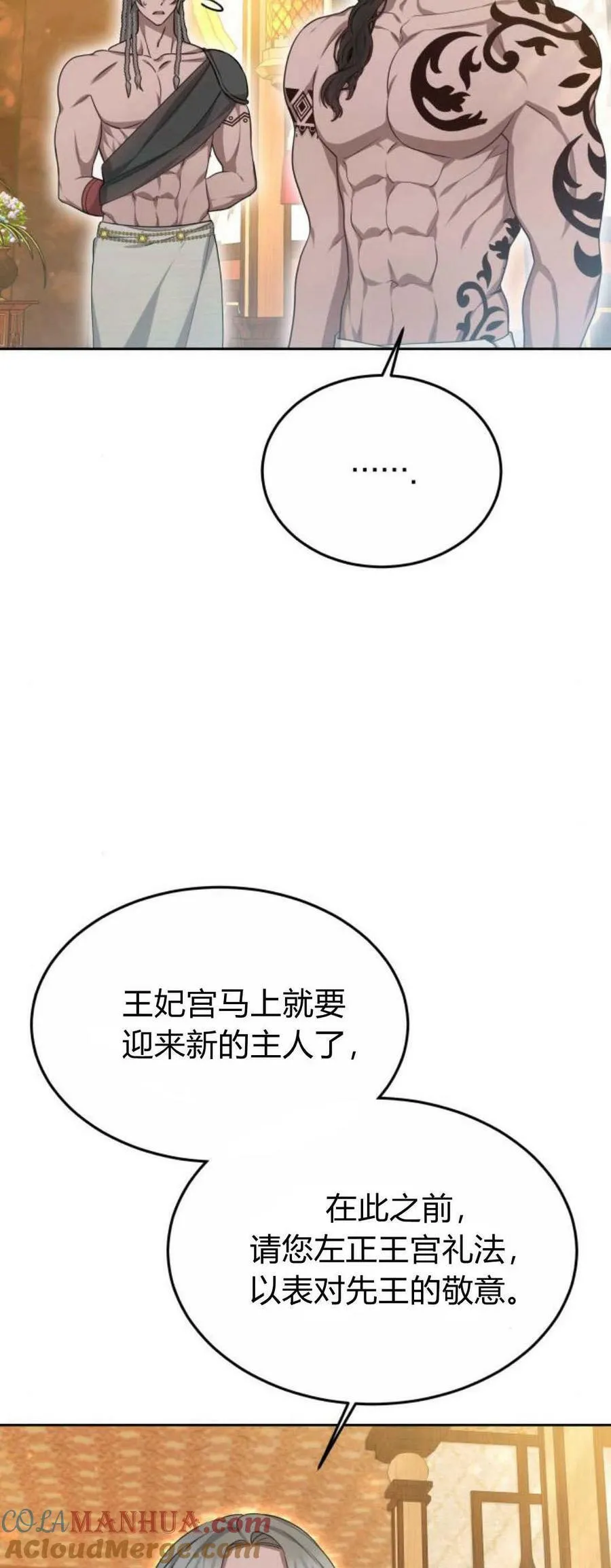 第20话 第55页
