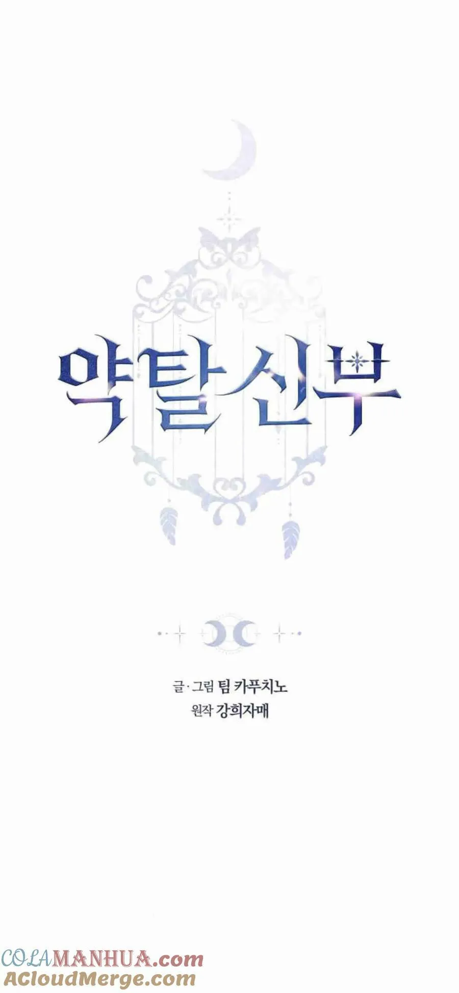 第17话 第1页