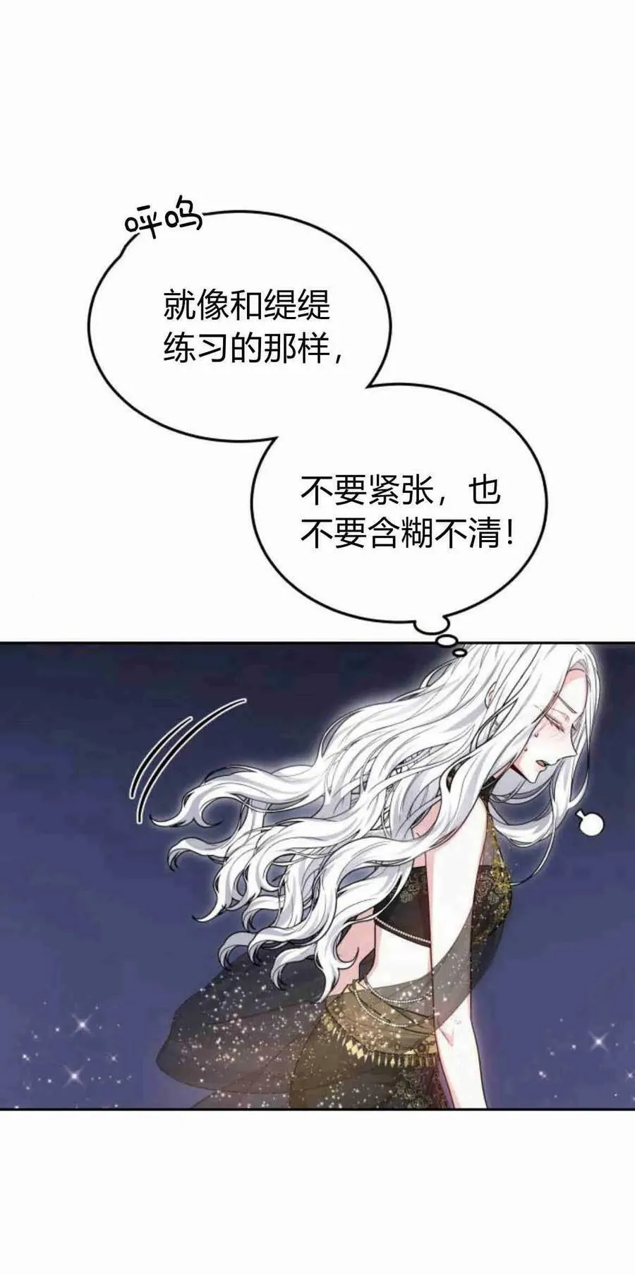 第17话 第8页