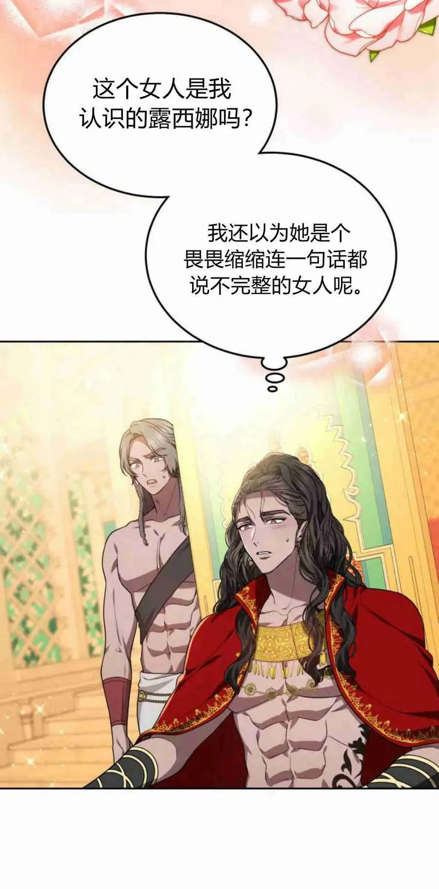 第17话 第11页