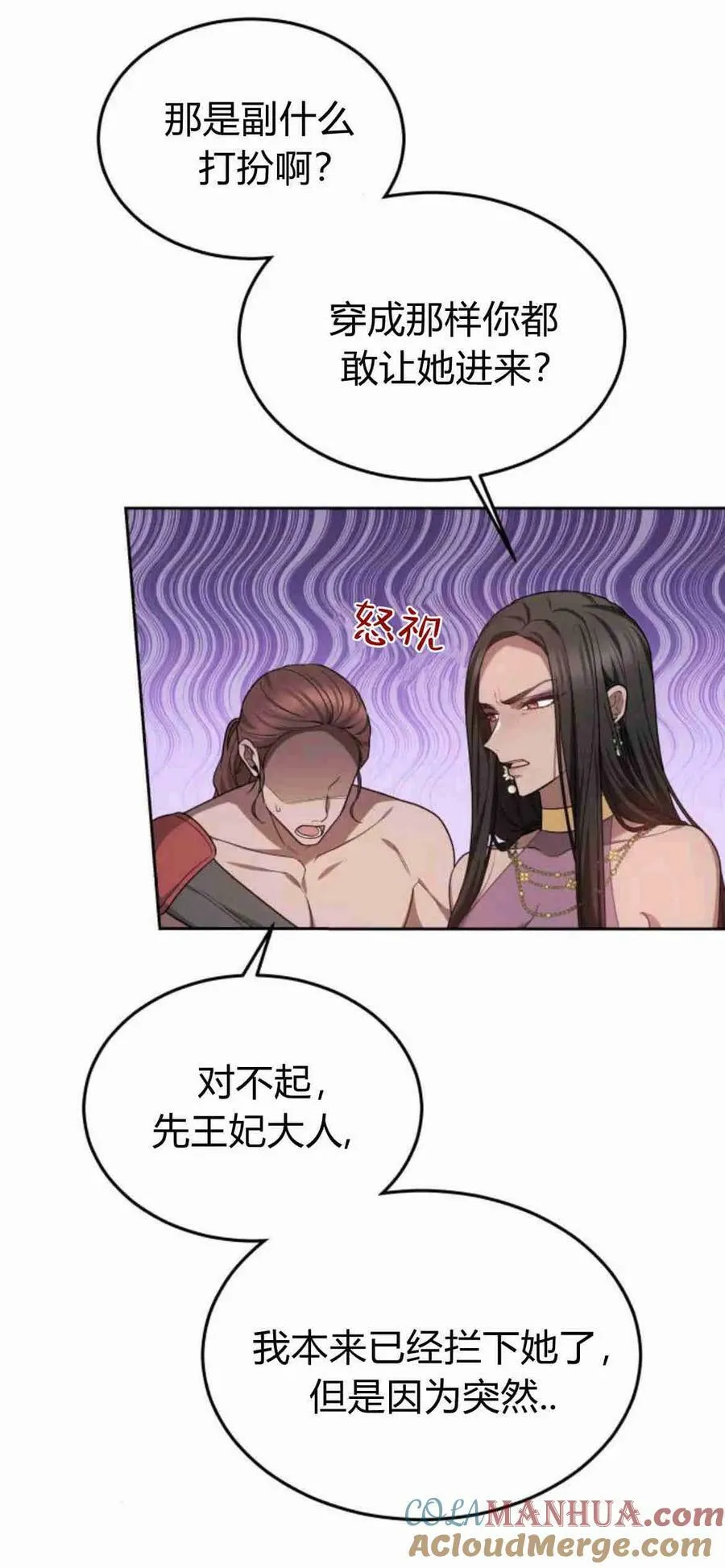 第17话 第13页