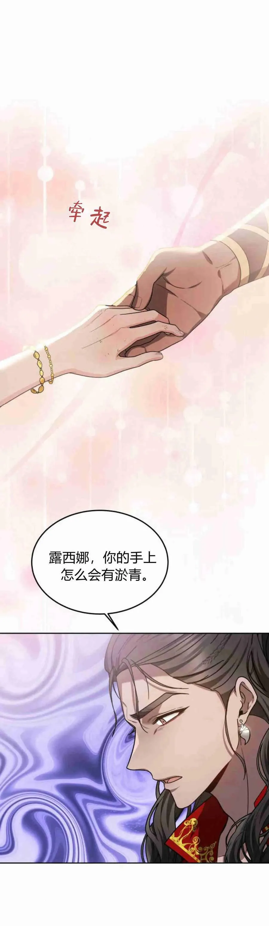 第17话 第20页