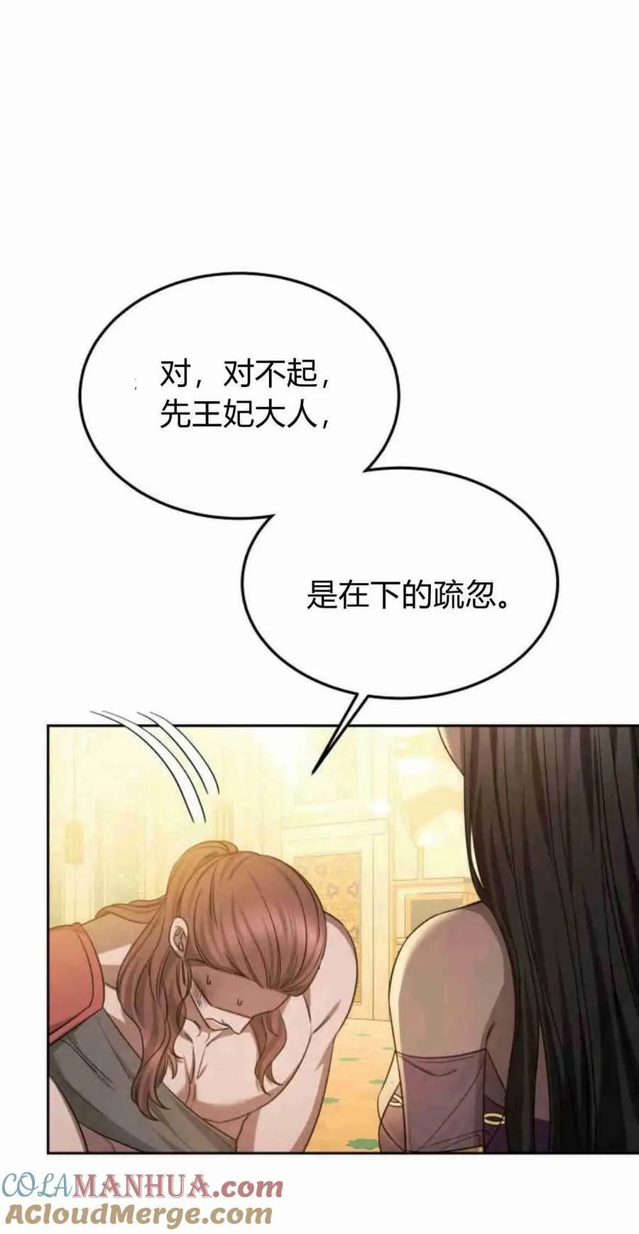 第17话 第25页