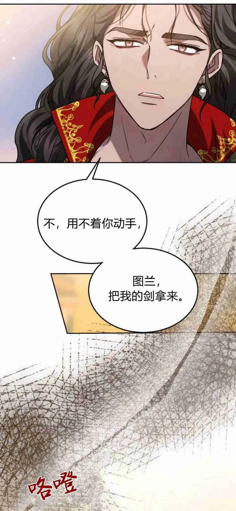 第17话 第27页