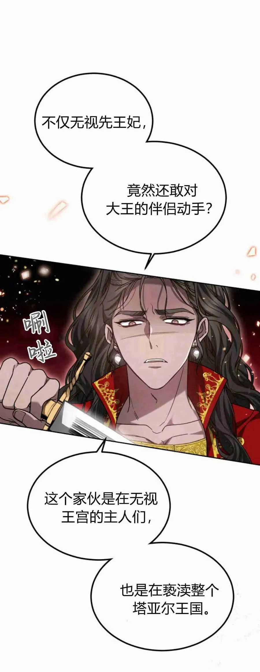 第17话 第29页