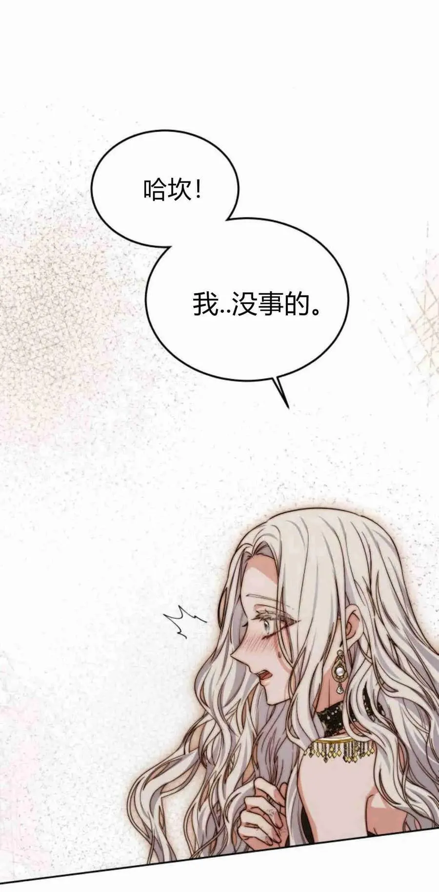 第17话 第33页