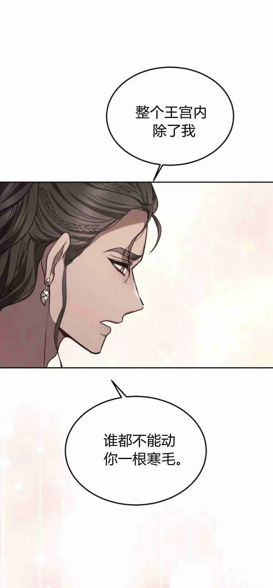 第17话 第35页