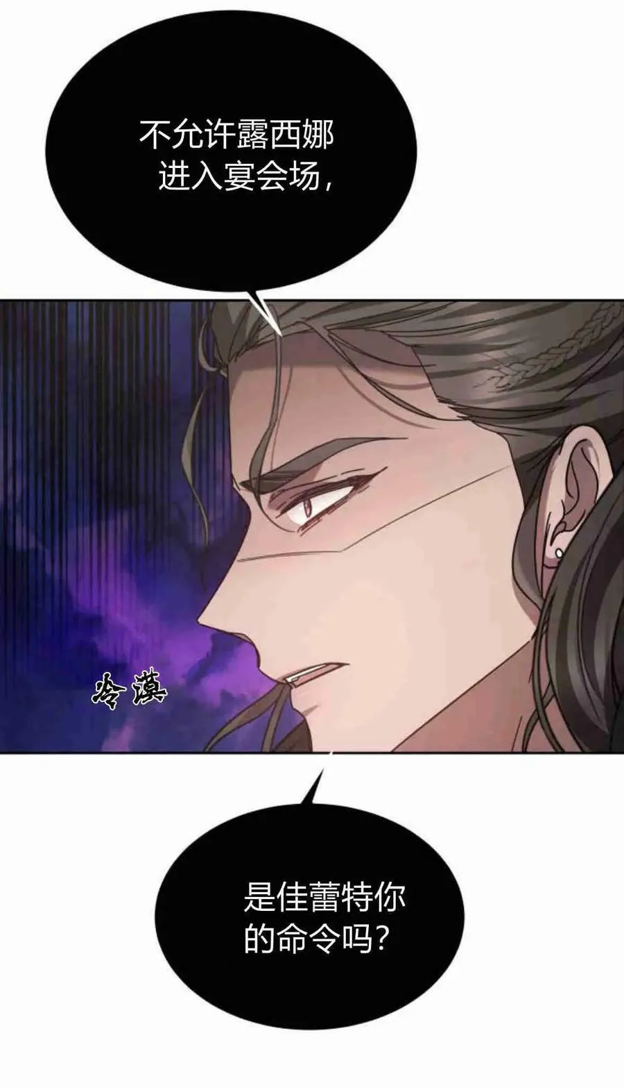 第17话 第42页