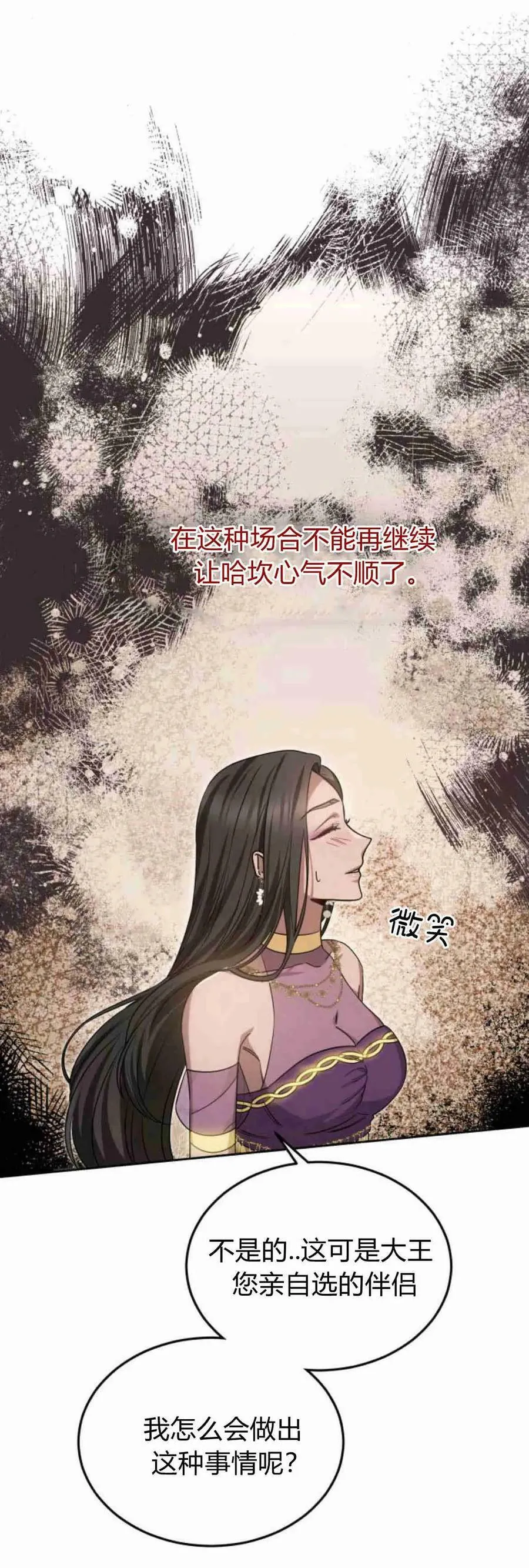 第17话 第45页