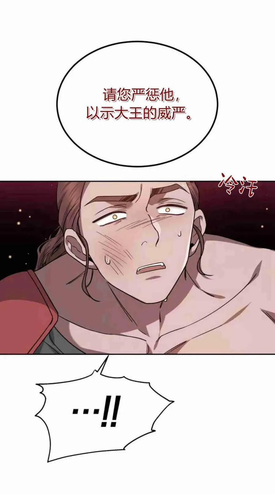 第17话 第47页