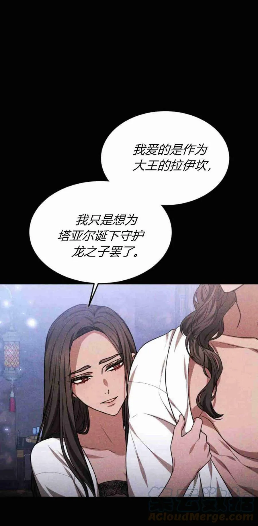 第16话 第61页