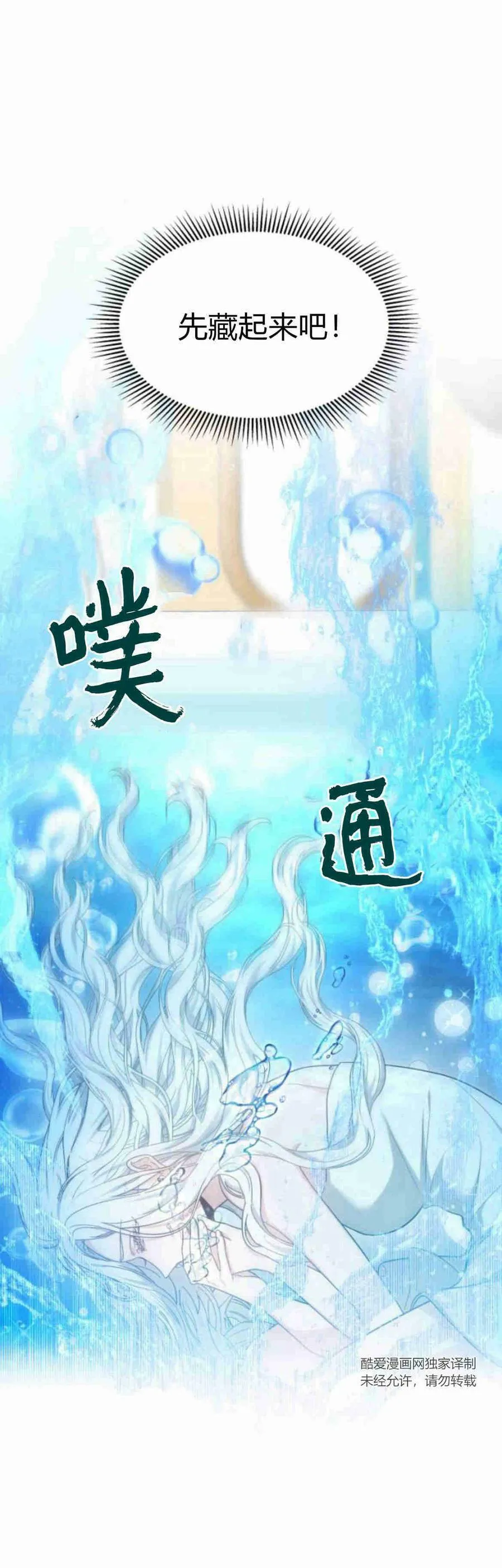 第10话 第14页