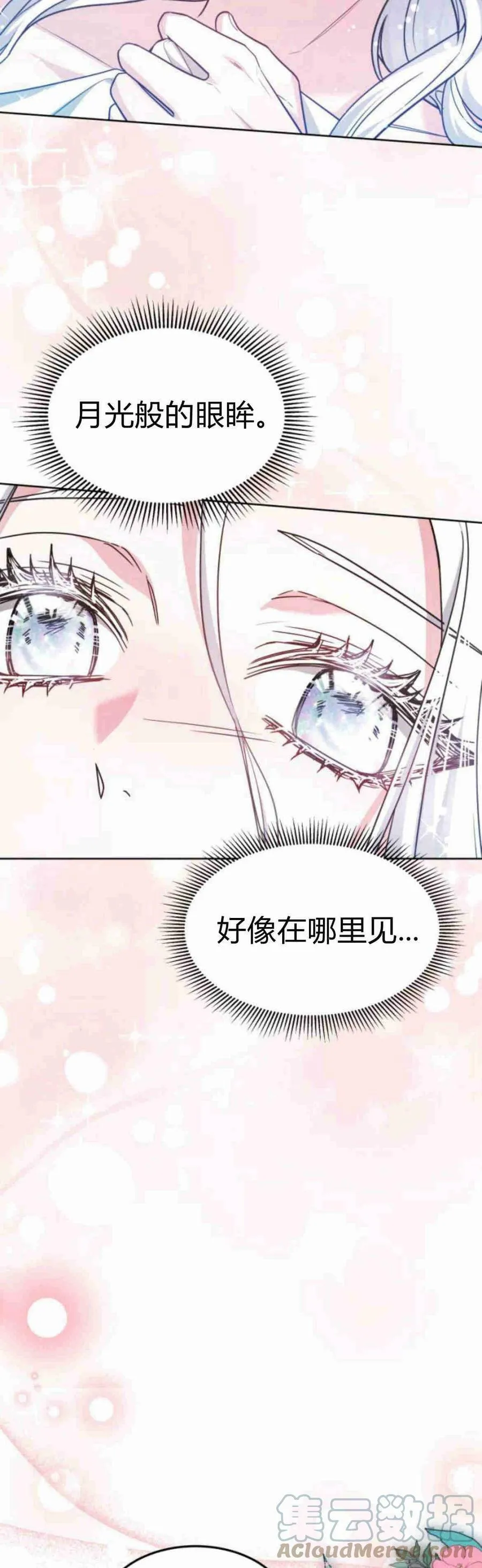 第10话 第25页
